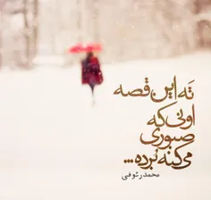 صبور باش