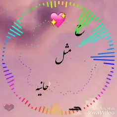 دوست عزبزم هانیه🌹 
