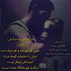 ◆شک کن به حالش 