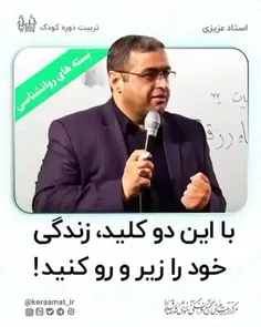 دوره آموزشی روانشناسی 