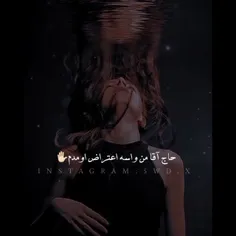 حاج آقا من واسه اعتراض اومدم  .  .  .  !