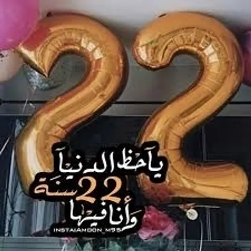 بقه یوم اوادخل بل سنه الجدیده 22😑💔😂