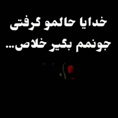 خلاص نمیکنه چرا؟ 💔