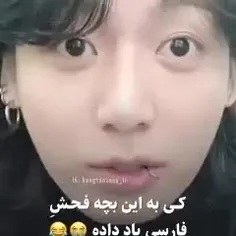 اخه چرااا بچه ما که با ادب بود 😂😂😂