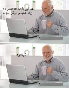 این بده🤝