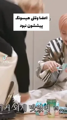هیسونگ اومد، احترام بزارید!!😂😎😏💪