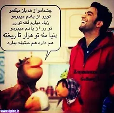 واقن هزارتا ریخته😂 