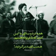 امام خمینی در مثرد اکثریت مردم سخن گفتند... 