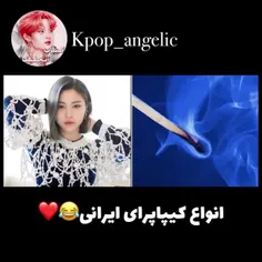 انواع کیپاپرای ایرانی 🤣❤