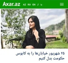 سایت صهیونیستی axar az که با حمایت باکو اشغالی در حال فعا