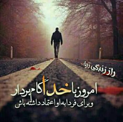 خدایا...