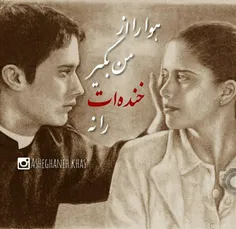 کلافـه کـرده ای مـرا...!