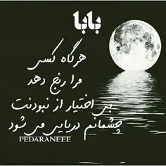 عکس نوشته pesardaryaaaaaaaa 18549864