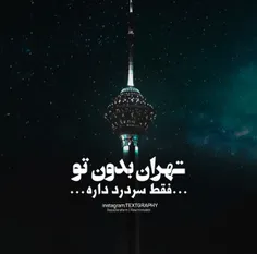 #دلنشین