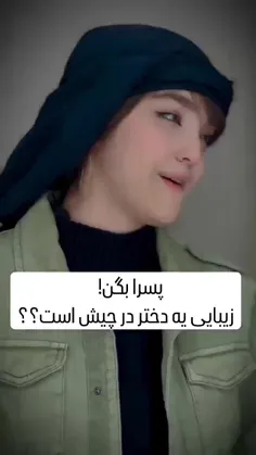 پسرا فقط بگن