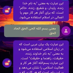 ایات اللهی اموزنده......