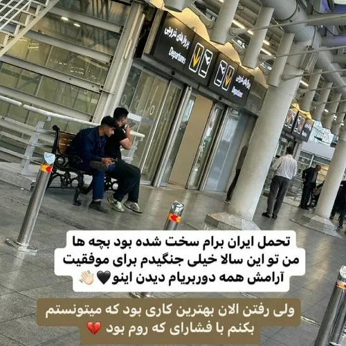 پست سپیده 🥺میخواد از ایران برهه🥲🥺