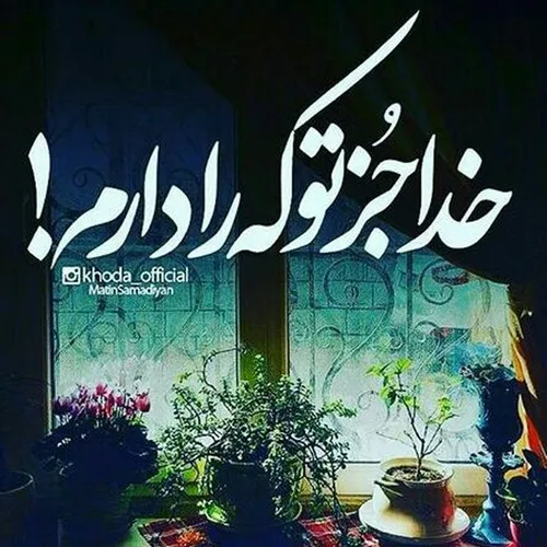 مذهبی inas.1380.9tir 19866620 - عکس ویسگون