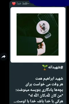 شهید ابراهیم همت💯⭐💎🇮🇷