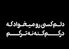 ادمهای زندگیتون رو زود بلاک نکنید شاید یه روزی حسرت داشتن