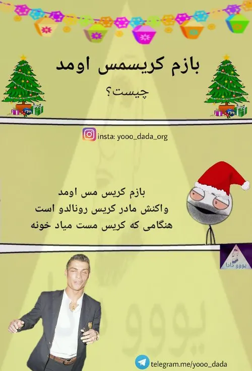 هپی کریسمس😄 😻 😻