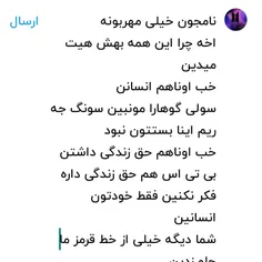 هیترا لطفا بس کنید