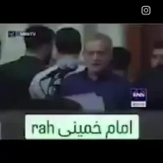 امام خمینی رَه؟؟؟🧐