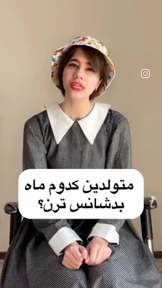 اخه چرا من انقدر بد شانسم که تو ماه تولدم باید امتحان بدم