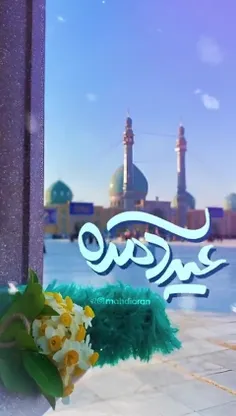 📌 #نماهنگ «عید آمده»