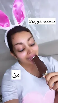 #بستنی_خوردن 🍦