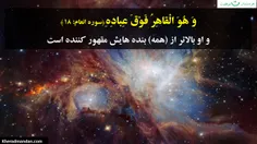 مقاله اعتراف به بندگی الله