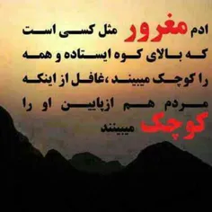 مغرور نباش