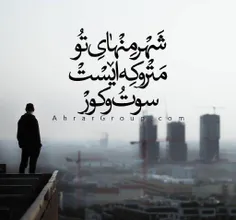 هرکه از خلوت ما میگذرد میرنجد🥀