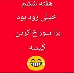 آره خیلی زوده خخخخخخخ