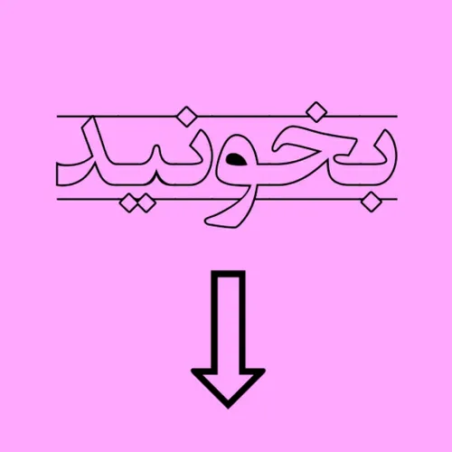 دلم خیلی پرررررررررررره