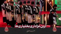 آیین عزاداری بختیاری های #خوزستان در برنامه تلویزیونی معل