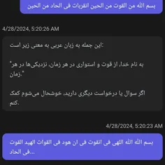 ایات اللهی...