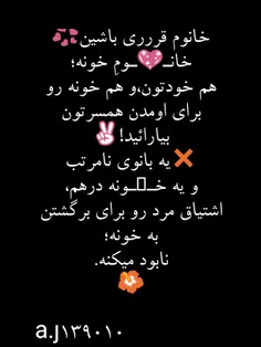 خانوم قررری باشین💞 