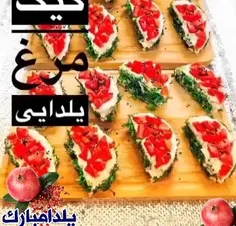 فینگر فود یا کیک مرغ یلدایی 