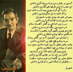 #شهریار_جان