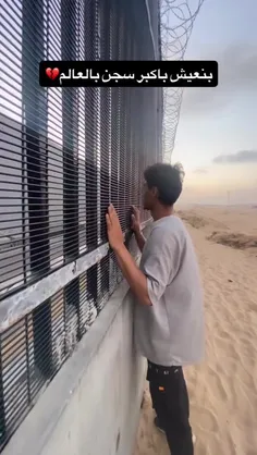 حمزه نوشته ما در بزرگترین زندان جهان زندگی می‌کنیم..‌.