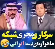 ببینید چه سمی آوردم براتون🤣🤣🤣