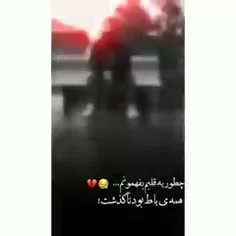 بگو چطوری؟!🥺