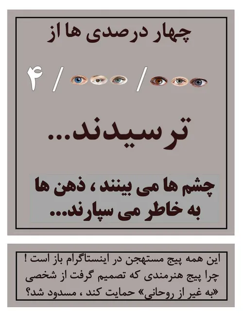 پایان روحانی