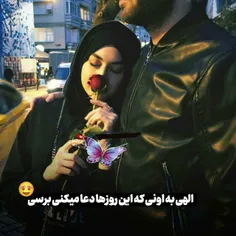 الهی به اونی که 