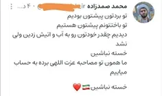 همین 2