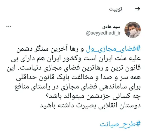 فضای مجازی ول و رها آخرین سنگر دشمن علیه ملت ایران است وک