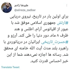 #نیروی_دریایی_ارتش_جمهوری_اسلامی_ایران