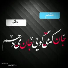 +عشقم؟