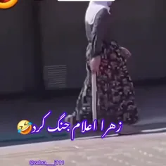 منکه تسلیم هرچی زهرا هست هستم بخدا واقعی میگم